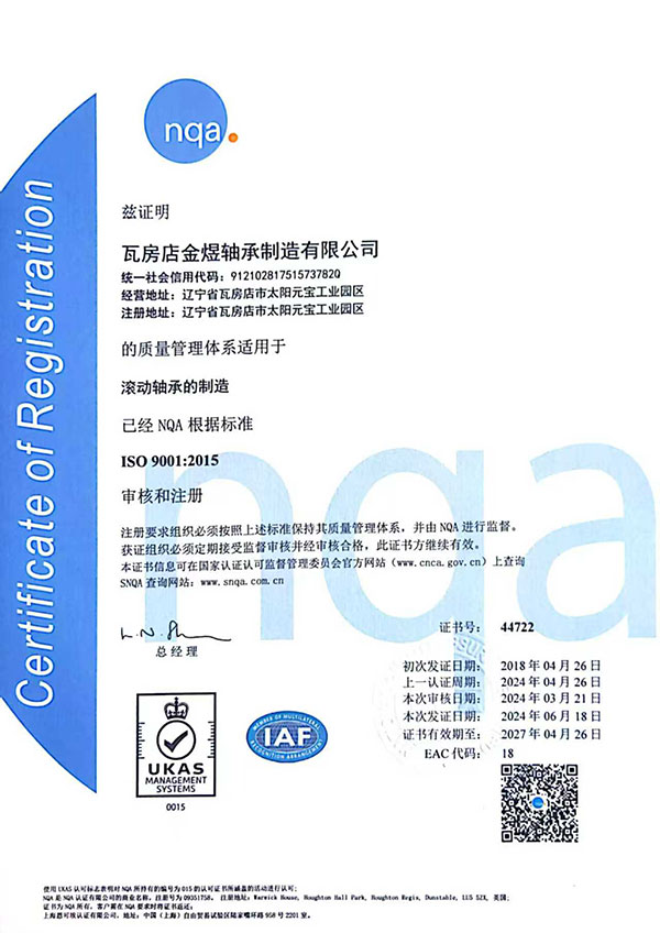 ISO 9001 Certified - JinYu Bearing's Quality Assurance